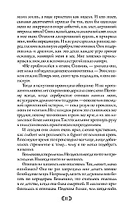 Дочь Лунной богини